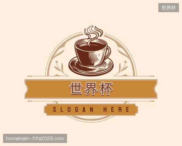 探访世界杯中国官网